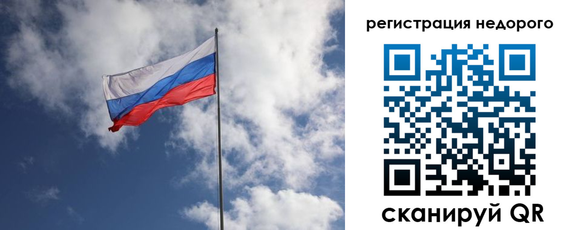 прописка гарантия в Рузе