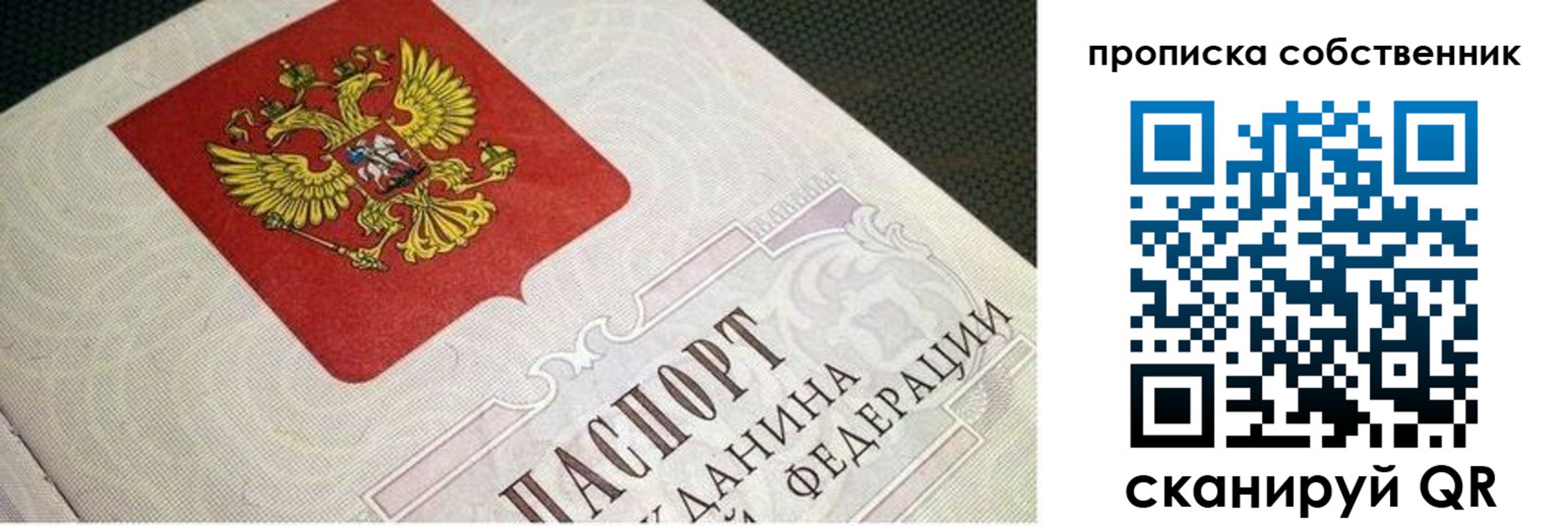 временная регистрация гарантия в Рузе
