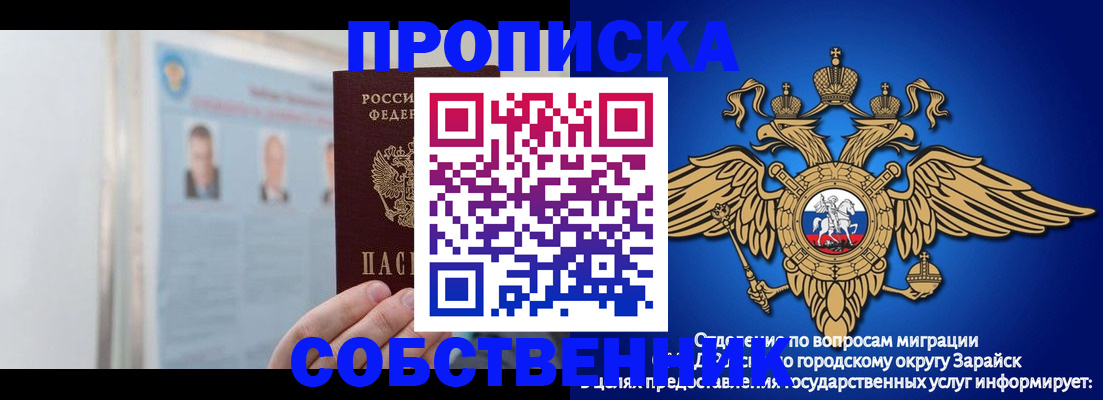 прописка поиск в Рузе
