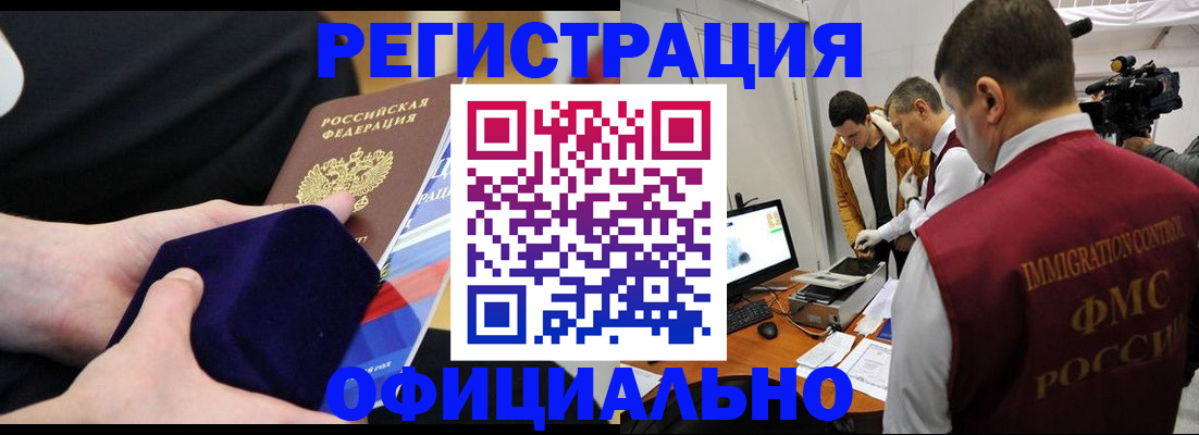 прописка гарантия в Рузе