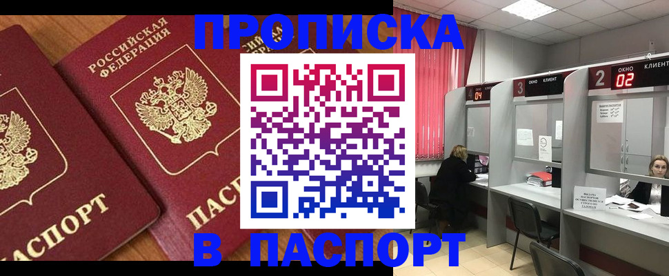 где прописаться в Рузе