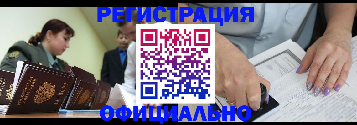 регистрация для дет. сада в Рузе