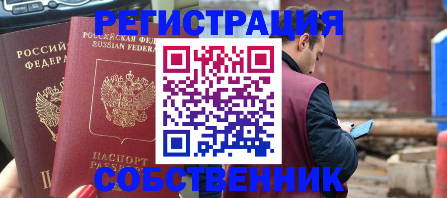 прописка паспорт в Рузе
