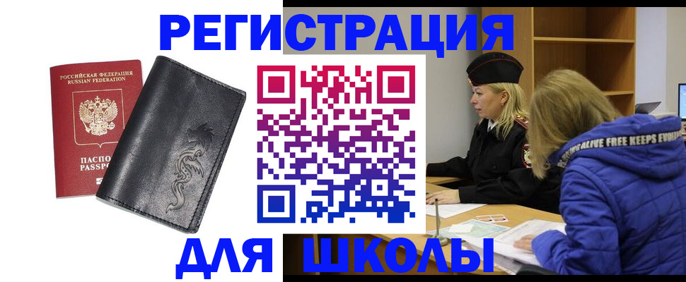 временная регистрация поиск в Рузе