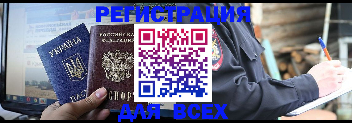 прописка гарантия в Рузе